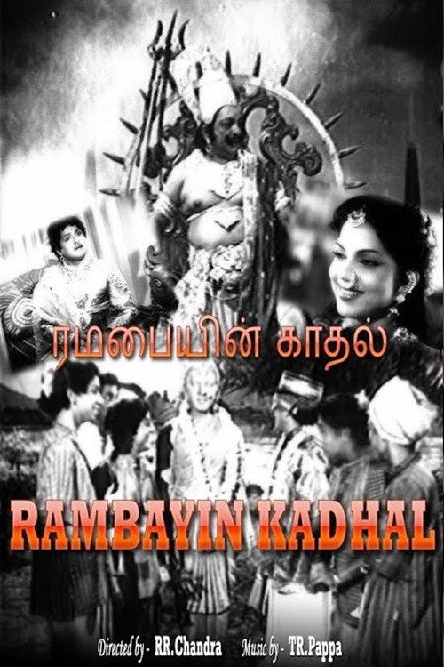 Movie poster for Rambayin Kadhal (1956)