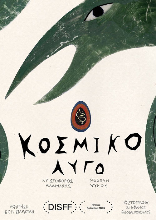 Movie poster for Cosmic Egg (2026)