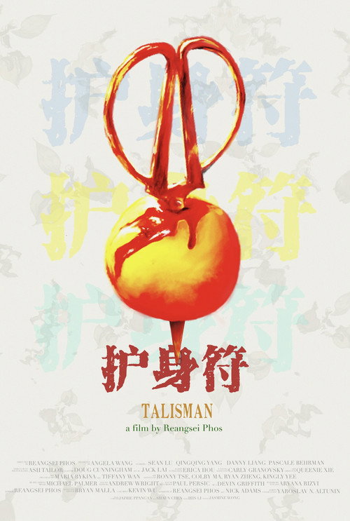Movie poster for Talisman (2022)