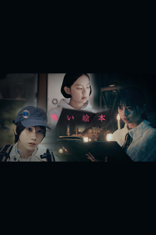 Scary Picture Book poster