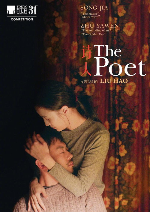 Movie poster for The Poet (2021)