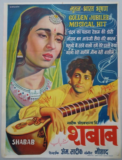Movie poster for Shabab (1954)