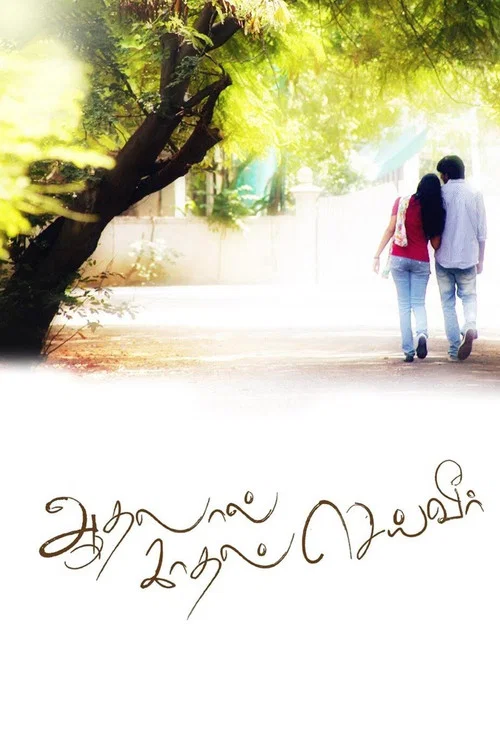 Movie poster for Aadhalal Kadhal Seiveer (2013)