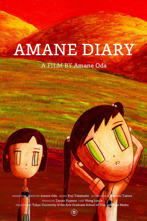 Movie poster for Amane Diary (2021)
