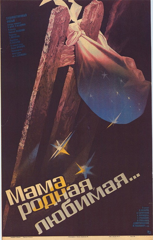 Movie poster for Dear, Beloved Mother... (1986)