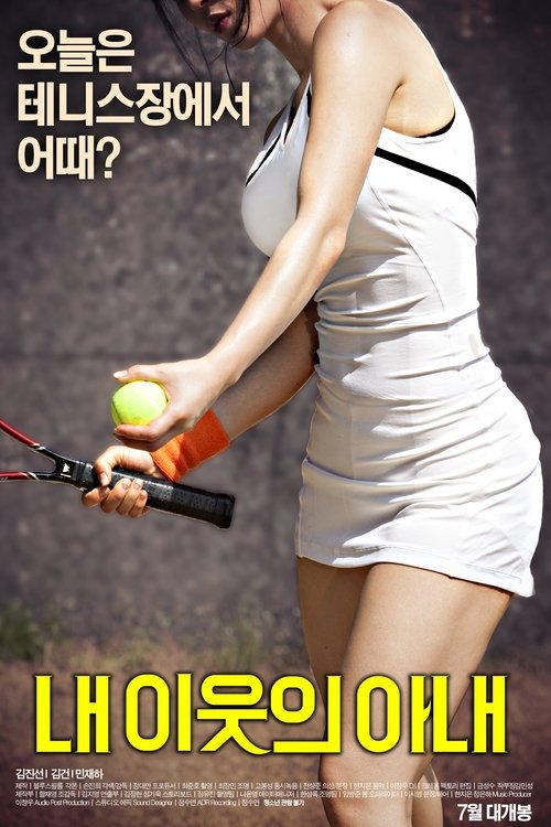 Movie poster for My Neighbor's Wife (2016)