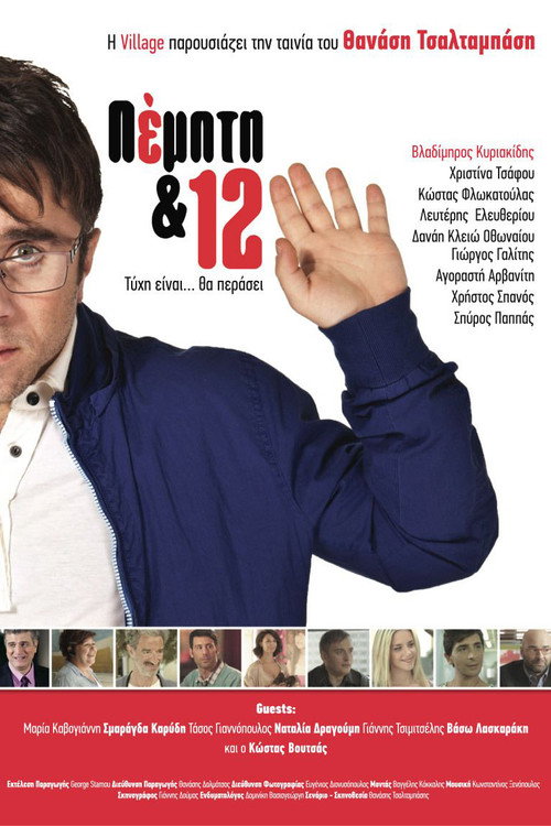 Movie poster for Thursday the 12th (2014)