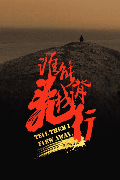 Movie poster for Tell Them I Flew Away (2024)