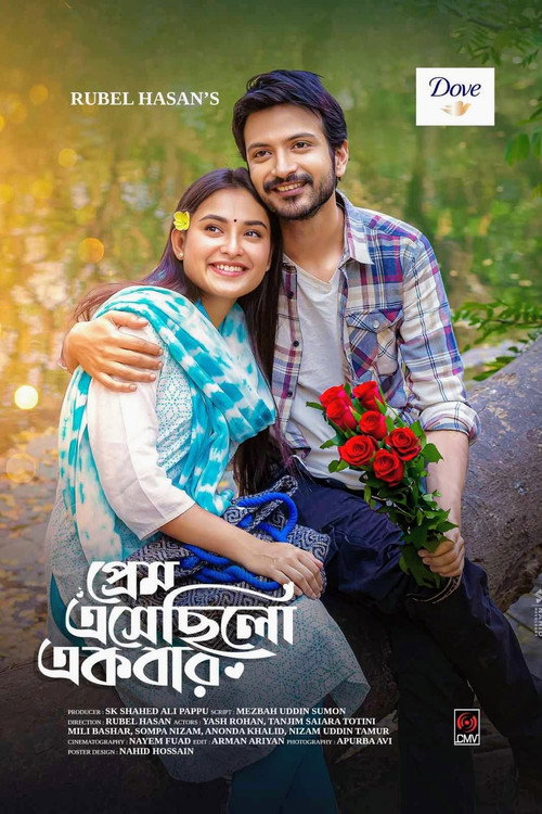 Movie poster for Prem Esechilo Ekbar | প্রেম এসেছিল একবার