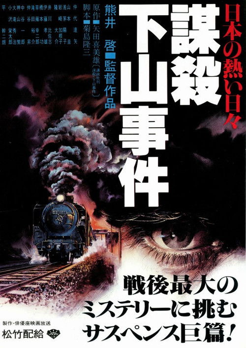 Movie poster for Willful Murder (1981)