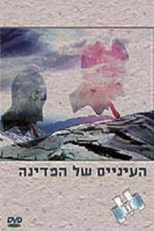 Movie poster for On the Edge (2004)