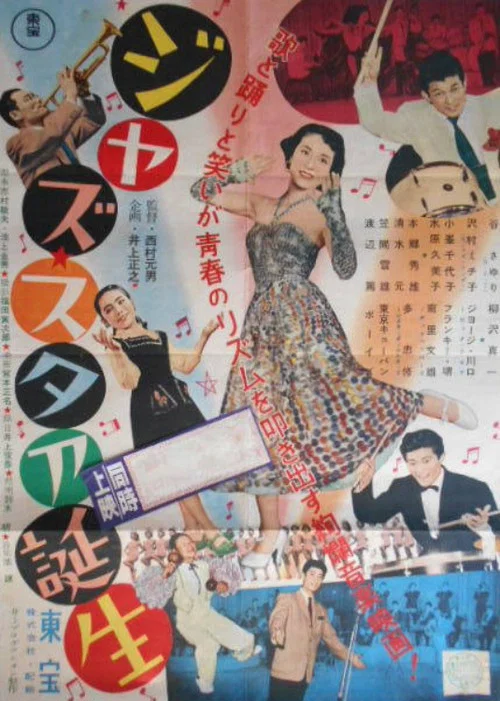 Movie poster for Birth of a Jazz Star (1954)