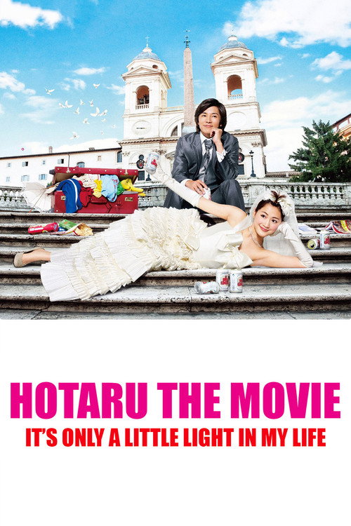 Movie poster for Hotaru the Movie: It's Only a Little Light in My Life (2012)