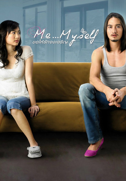 Movie poster for Me… Myself (2007)