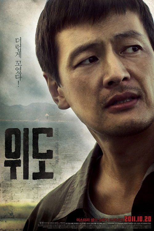 Movie poster for Wi-do (2011)
