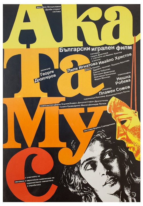 Movie poster for AkaTaMuS (1988)