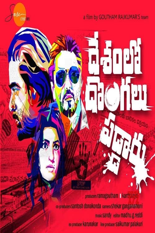 Movie poster for Desamlo Dongalu Paddaru (2018)