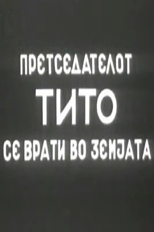 Movie poster for President Tito's Return to the Country (1959)