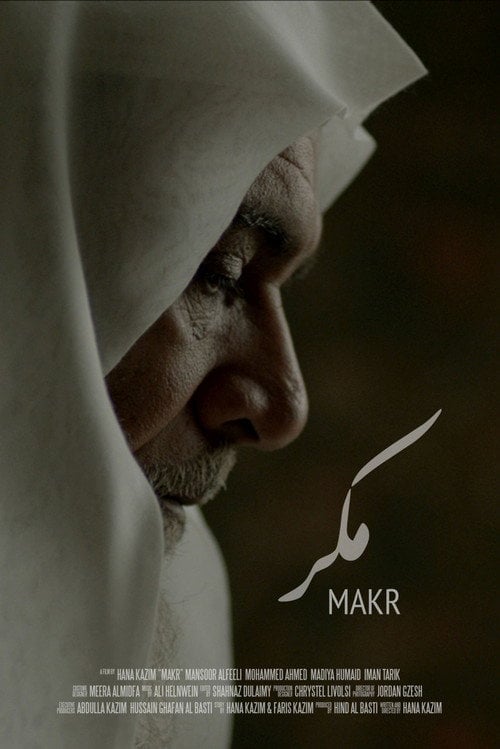 Movie poster for Makr (2019)
