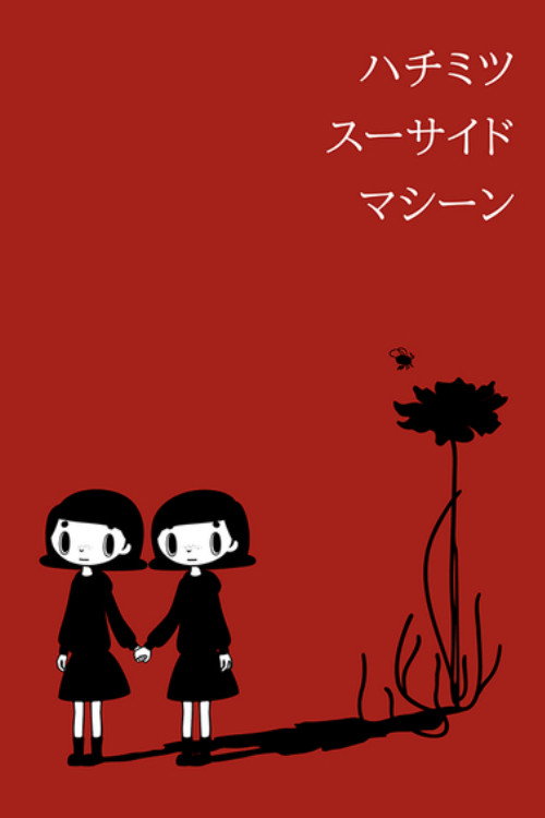 Movie poster for Hachimitsu Suicide Machine (2021)