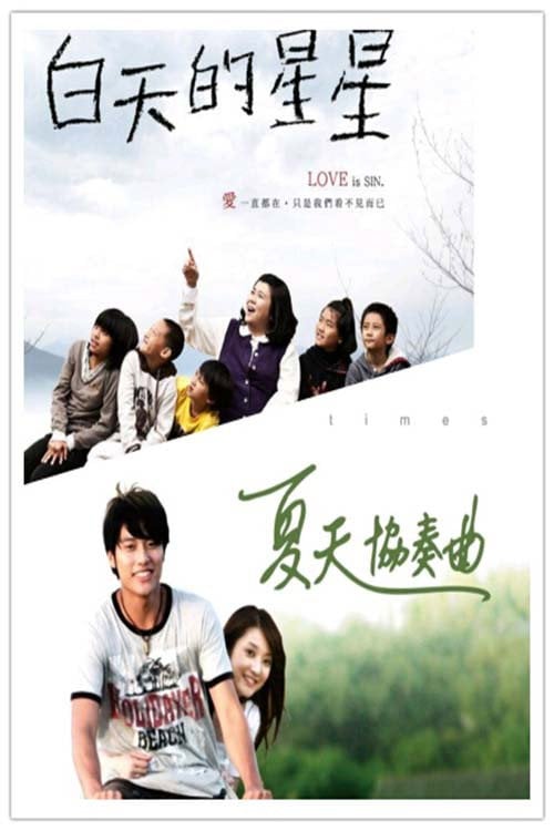 Movie poster for Love Is Sin (2012)