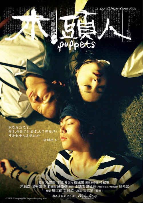 Movie poster for Puppets (2007)