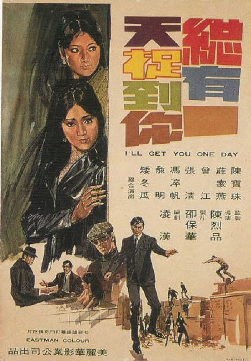 Movie poster for I'll Get You One Day (1970)