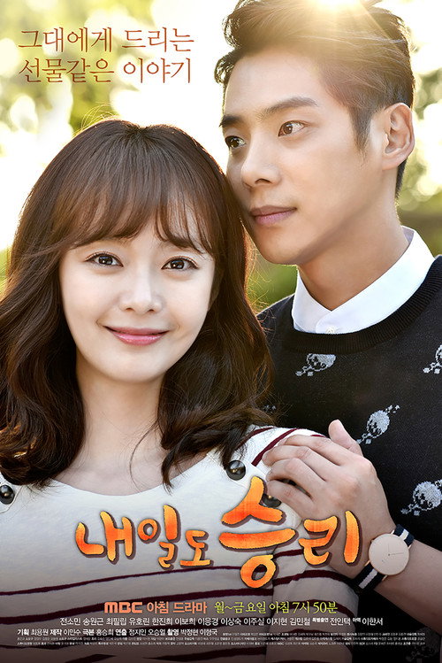 Tomorrow Victory poster