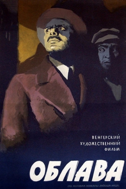 Movie poster for Raid (1958)