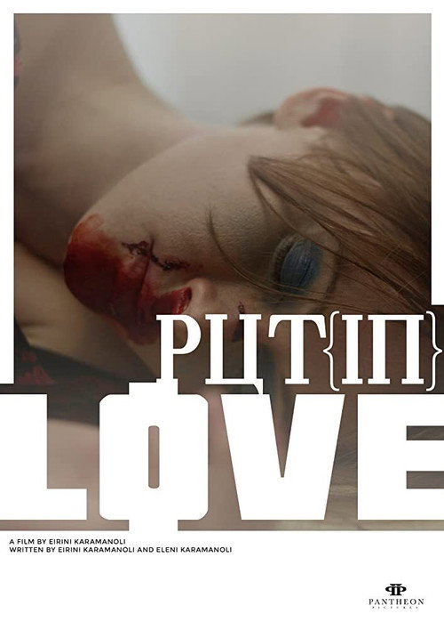 Movie poster for Put[In]Love (2014)