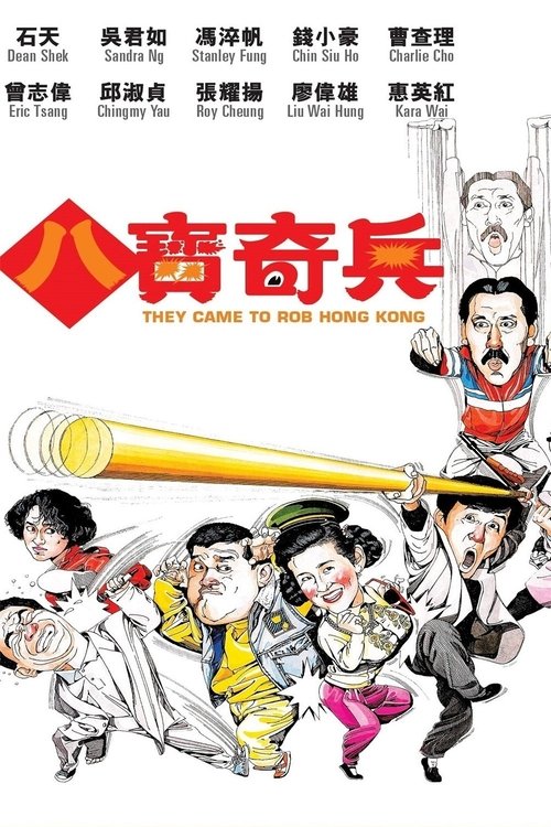 Movie poster for They Came to Rob Hong Kong (1989)