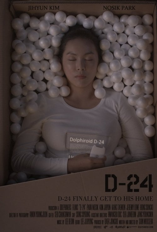 Movie poster for D-24 (2013)
