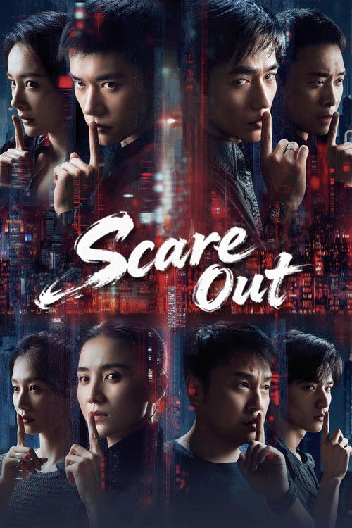 Movie poster for Scare Out (2026)