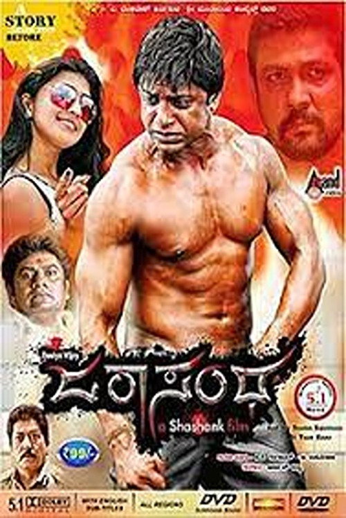 Movie poster for Jarasandha (2011)