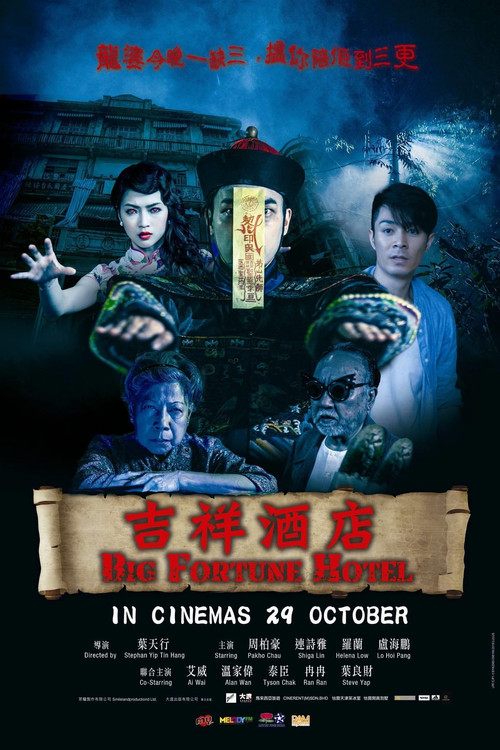 Movie poster for Big Fortune Hotel (2015)