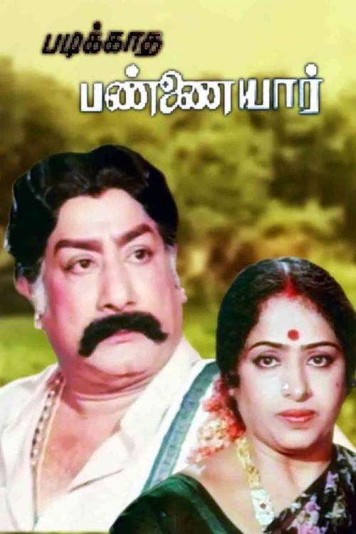 Movie poster for Padikkatha Pannayar (1985)