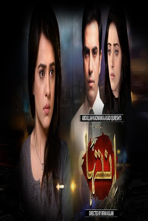 Series poster for Inteha (2025)
