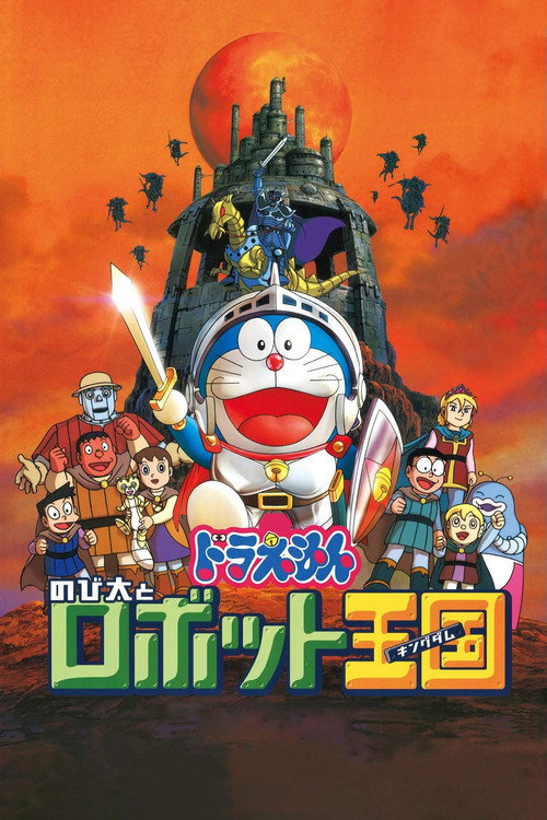 Movie poster for Doraemon: Nobita and the Robot Kingdom (2002)
