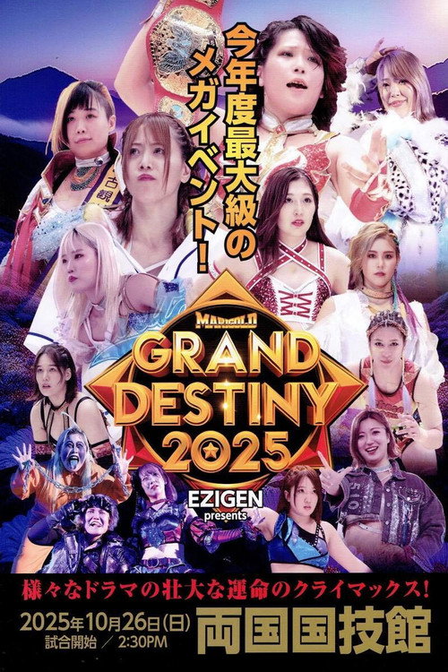 Movie poster for Marigold Grand Destiny 2025 (2025)