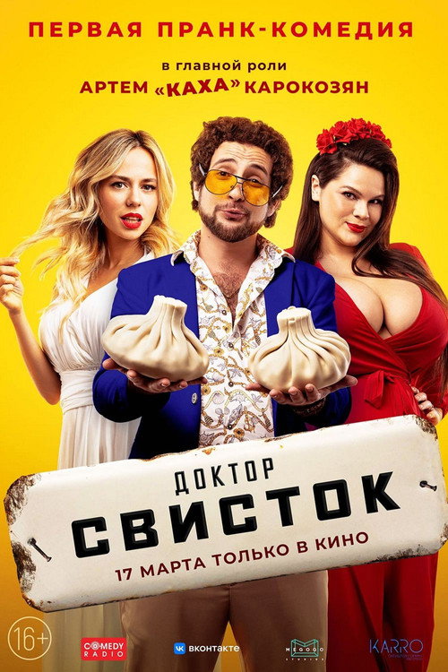 Movie poster for Doctor Whistle (2022)