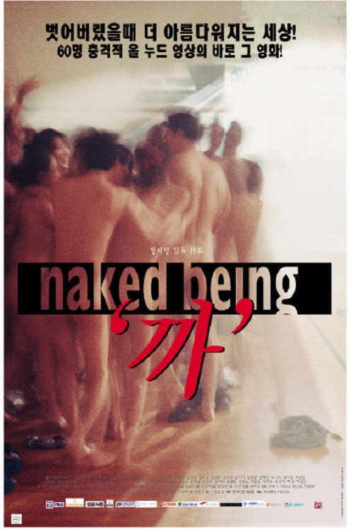 Movie poster for Naked Being (1998)