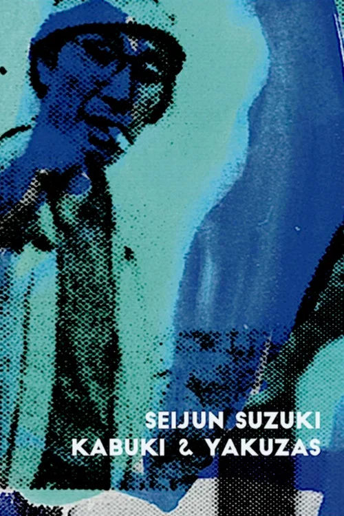 Movie poster for Seijun Suzuki: kabuki & yakuzas (2002)