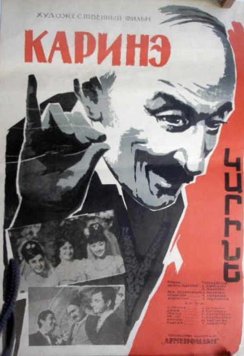 Movie poster for Karine (1970)