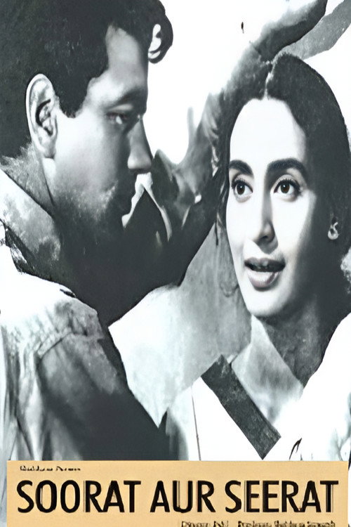 Movie poster for Soorat Aur Seerat (1962)