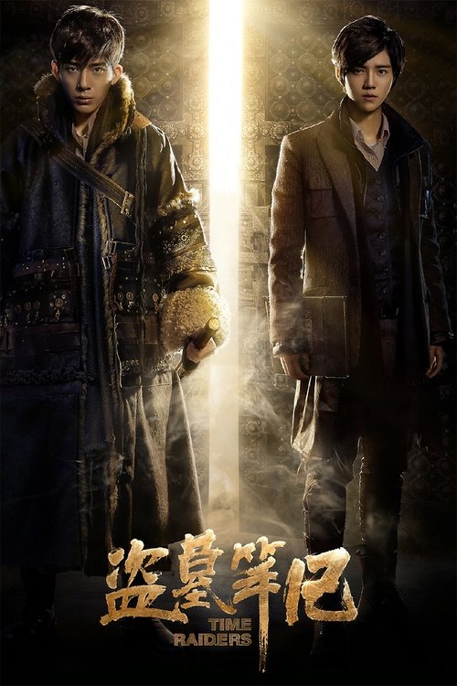 Movie poster for Time Raiders (2016)