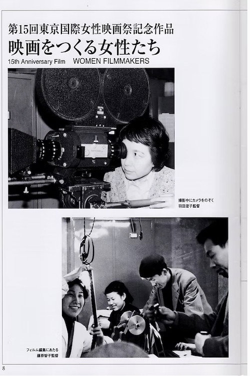 Movie poster for Women Make Films (2004)