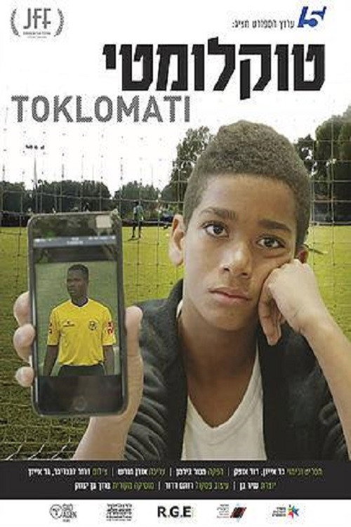 Movie poster for Toklomati (2018)