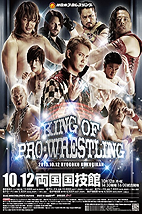 Movie poster for NJPW King of Pro-Wrestling 2015 (2015)