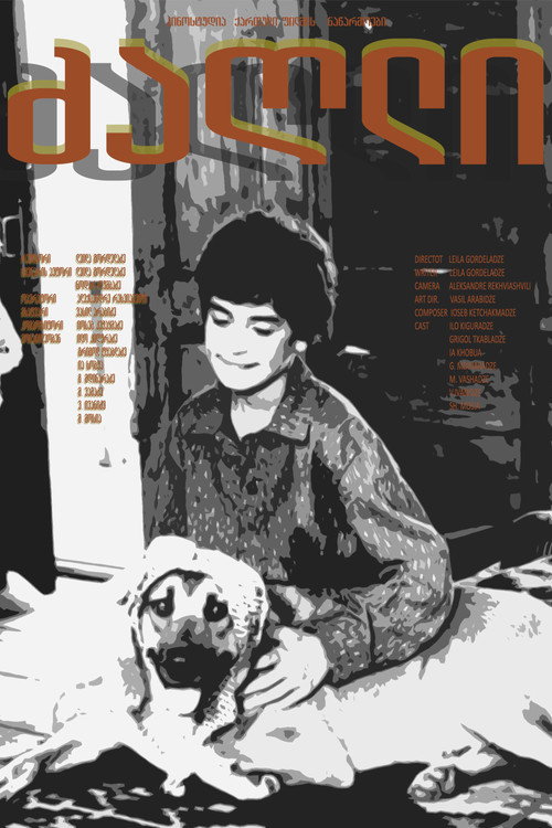 Movie poster for The Dog (1974)