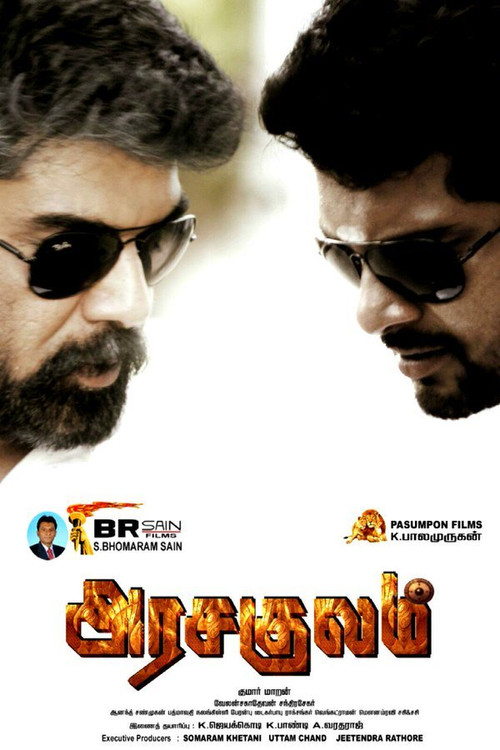 Movie poster for Arasakulam (2017)